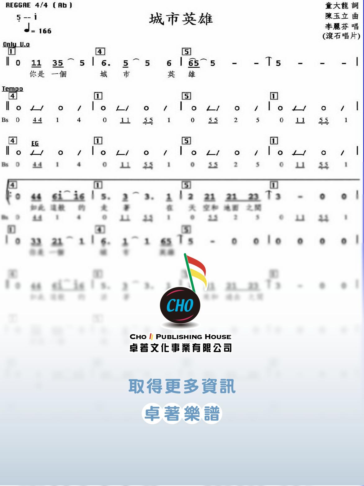 城市英雄